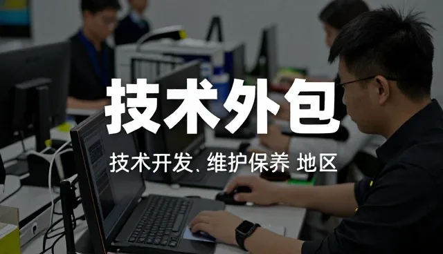 技术支持帮助地区提升服务能力